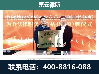 绥中-企业拆迁维权律师