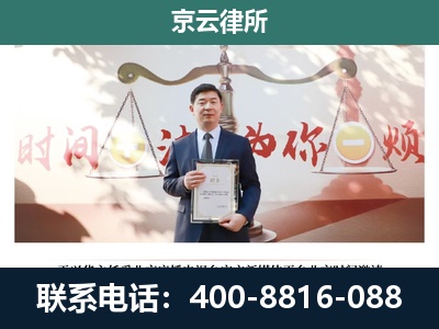 绥中-企业拆迁维权律师