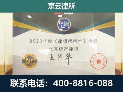 绥中-工商业企业拆迁律师