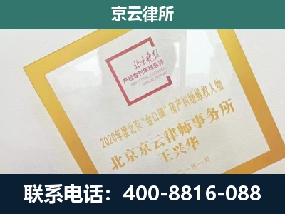 绥中-企业经营性用房拆迁律师