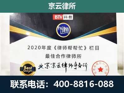 绥中-民营企业拆迁律师