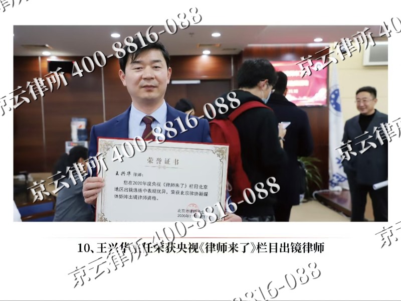 绥中-企业征收律师