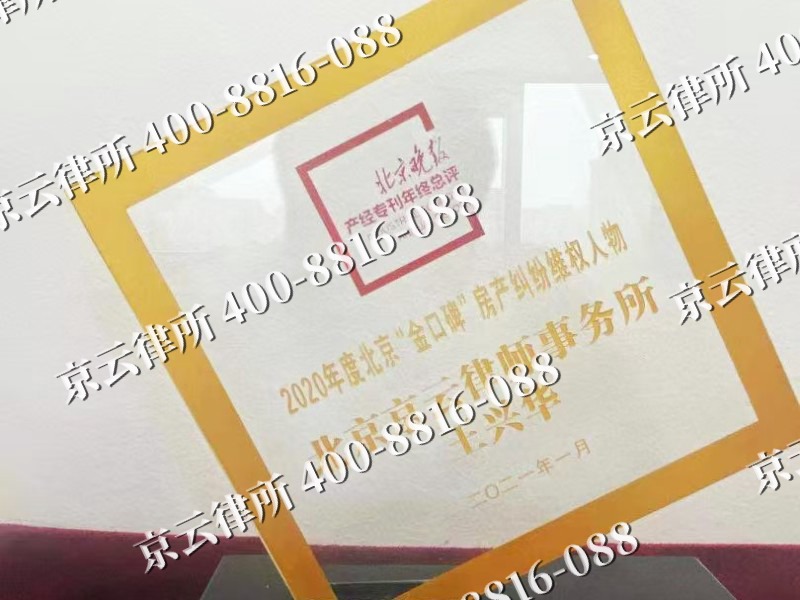 绥中-企业拆迁维权律师