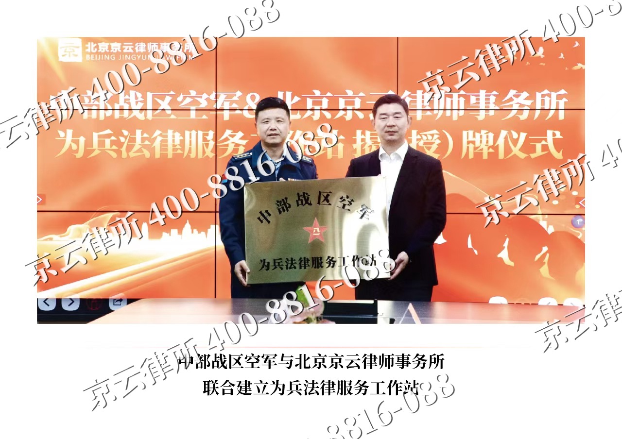 绥中-企业拆迁维权律师