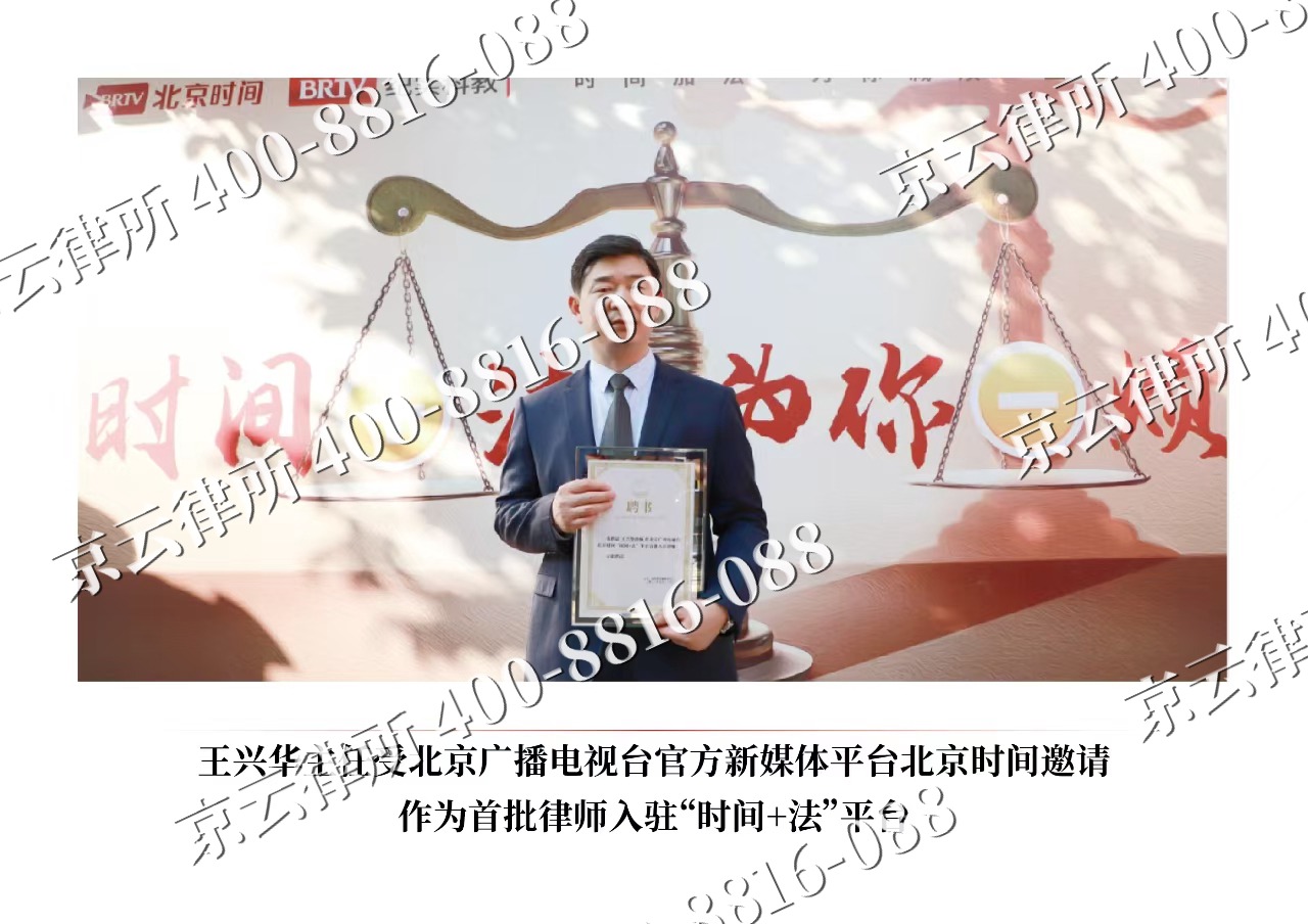 绥中-企业拆迁维权律师